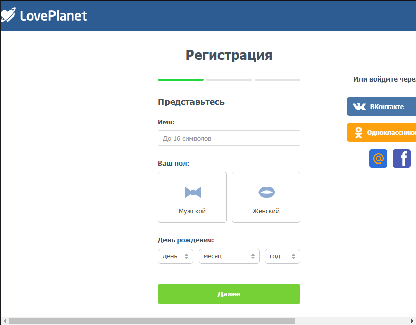 Сайты с бесплатной регистрацией. Лавпланет моя страница вход на мою страницу. Лавпланет моя страница войти на страницу без пароля. Лавпланет пользователь 103378586492. Как поменять пароль в ловепланет.